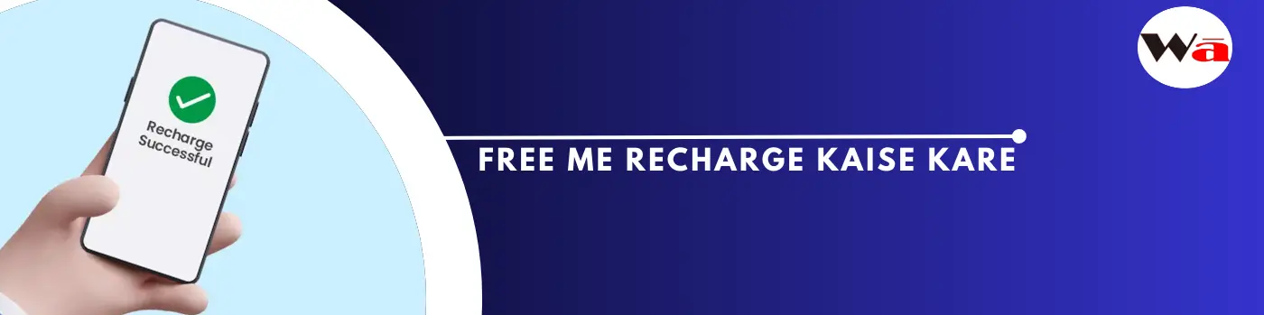 free me recharge kaise kare